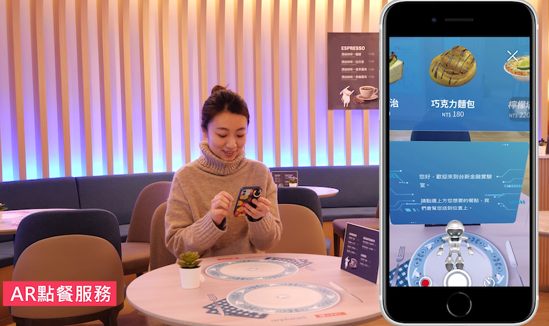 台新金融實驗室AR零售體驗