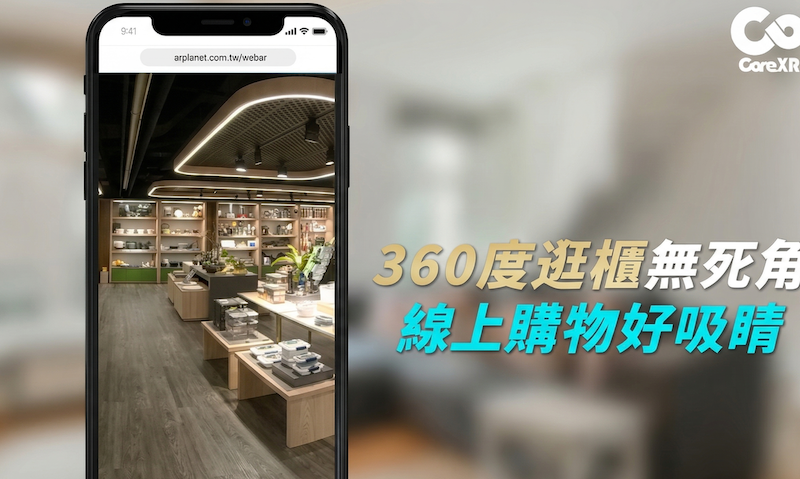 skm park WebAR 商品體驗與導購