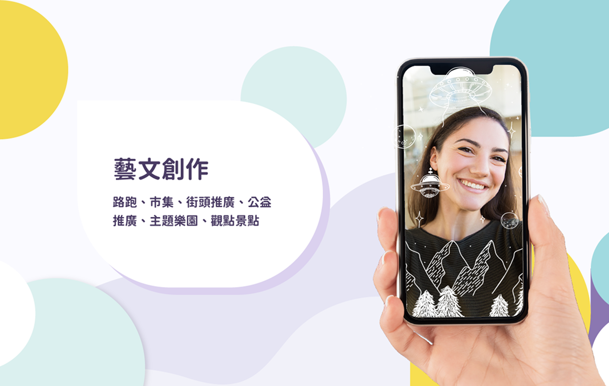 藝文創作