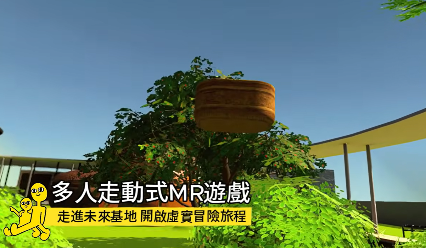 多人走動式 MR 遊戲畫面：重生的樹木與果實